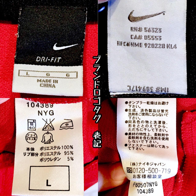 NIKE(ナイキ)の【NIKE】トラックトップ ジャージ レッド ☆Lサイズ☆ メンズのトップス(ジャージ)の商品写真