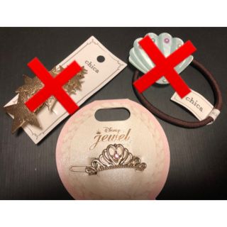 ディズニー 髪飾り ヘアピンの通販 39点 Disneyのレディースを買うならラクマ ディズニー 髪飾り ヘアピンの通販 39点 Disneyのレディースを買うならラクマ