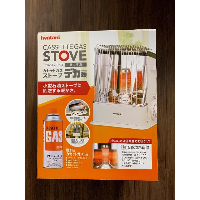 Iwatani - 【新品・未開封】イワタニ デカ暖 CB-STV-DKD カセットガスストーブ