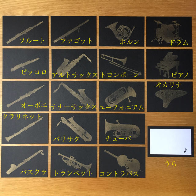 楽器 メッセージカード 吹奏楽 音符 5枚300円〜 ハンドメイドの文具/ステーショナリー(カード/レター/ラッピング)の商品写真