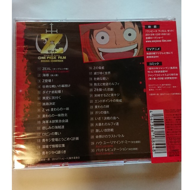 Onepiece ワンピース フィルム ゼット オリジナル サウンドトラックの通販 By たろう S Shop ラクマ