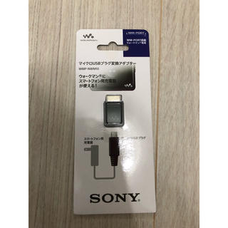 ソニー(SONY)のマイクロ USBプラグ変換アダプター WMP-NWM10(PC周辺機器)