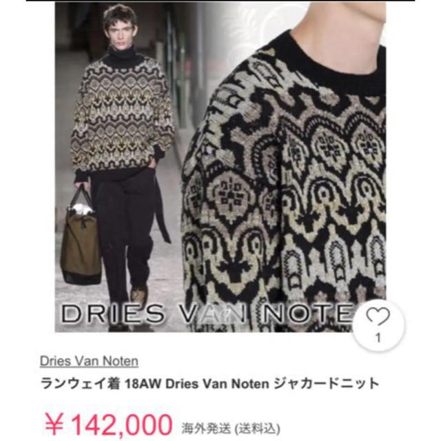 ニット Dries Van Noten