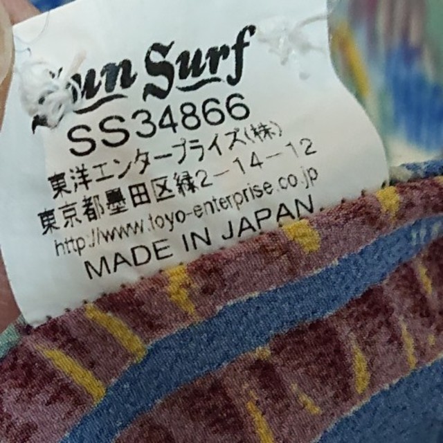 Sun Surf(サンサーフ)の希少XS  サンサーフアロハシャツ メンズのトップス(シャツ)の商品写真