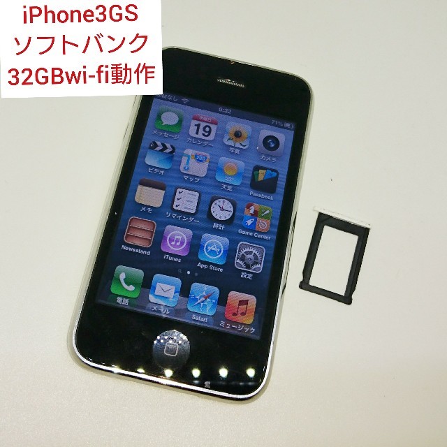 Iphone Iphone3gs 32gbyte 動作確認済 Simトレー Softbankの通販 By はなお S Shop アイフォーンならラクマ