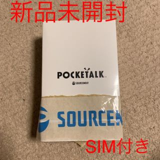 新品未開封 ポケトーク POCKETALK  2年sim付き 黒(旅行用品)