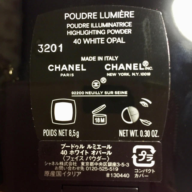 新品未使用   CHANEL プードゥル ルミエール 40 ホワイト オパール