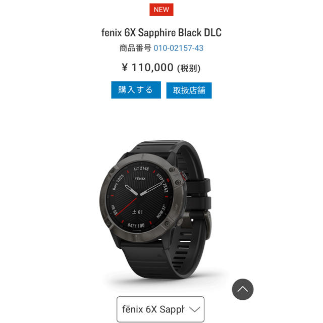 メンズGarmin⭐︎fēnix 6X Sapphire Black DLC