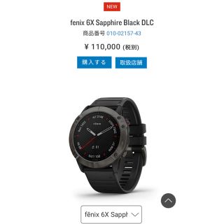 ガーミン(GARMIN)のGarmin⭐︎fēnix 6X Sapphire Black DLC(腕時計(デジタル))