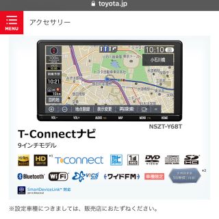 トヨタ(トヨタ)のNSZT-Y68T(カーナビ/カーテレビ)