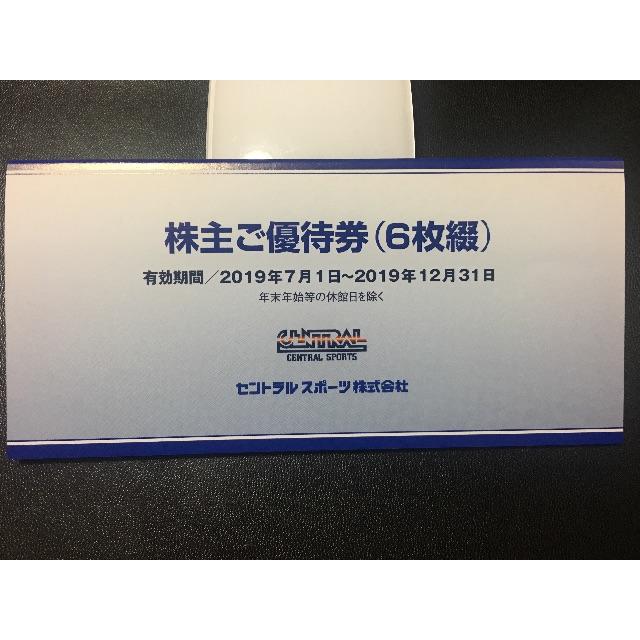 株主優待 セントラルスポーツ ６枚セット