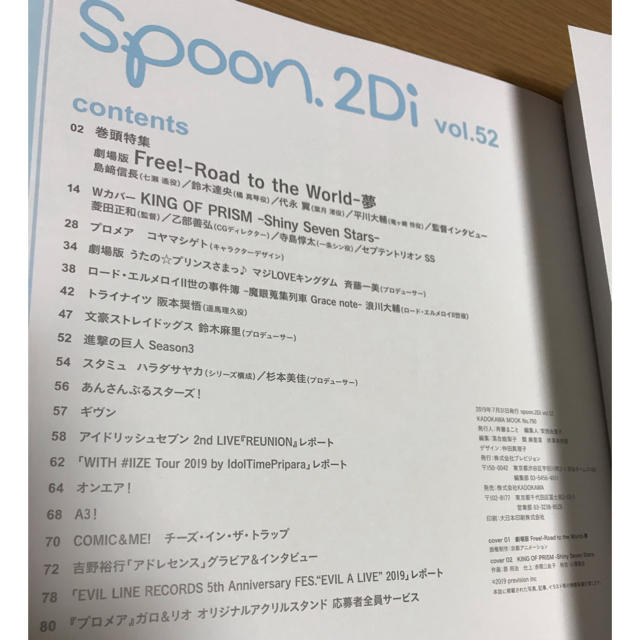 spoon.2Di vol.52 ☆切り抜き販売(バラ売り)☆の通販 by ＊銀時＊'s shopだコノヤロー✩｜ラクマ