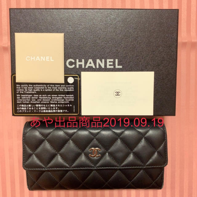 CHANEL ラムスキン長財布