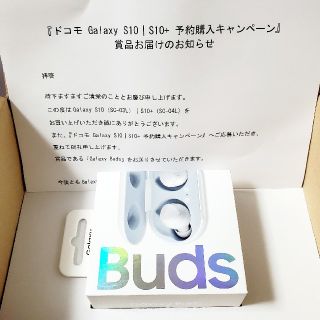 ギャラクシー(Galaxy)の新品未使用**Galaxy Buds**(ヘッドフォン/イヤフォン)