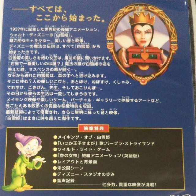 新鮮な白雪姫 ディズニー 歌 英語 ディズニー画像 新鮮な白雪姫 ディズニー 歌 英語 ディズニー画像