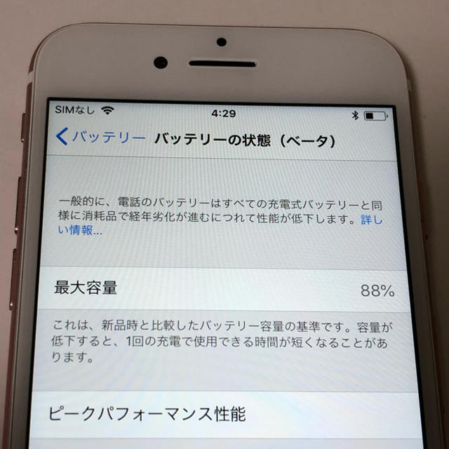 iPhone(アイフォーン)の■SIMフリーiPhone7  32GB ローズゴールド 判定◯ 残債なし■ スマホ/家電/カメラのスマートフォン/携帯電話(スマートフォン本体)の商品写真