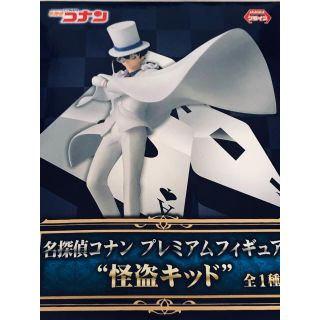 ショウガクカン(小学館)の名探偵コナン◎プレミアムフィギュア“怪盗キッド”(キャラクターグッズ)