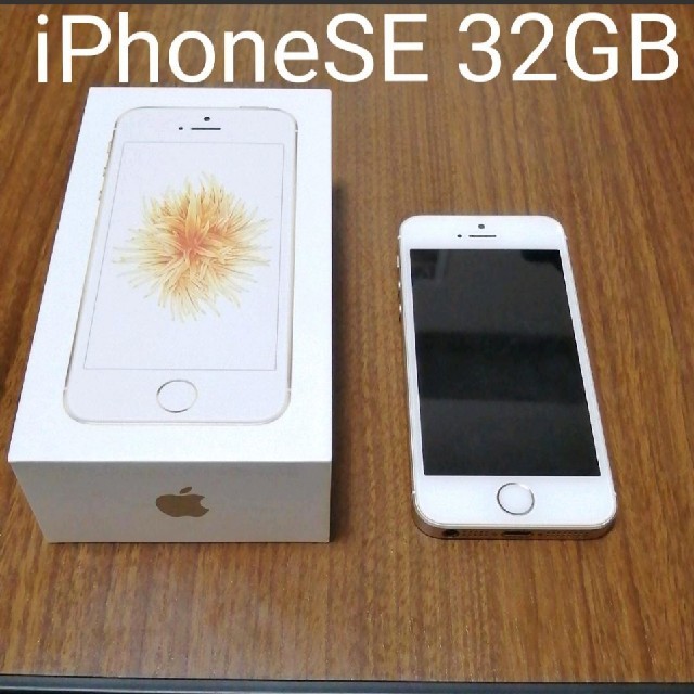 iPhoneSE 32GB GOLD