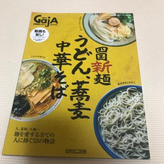 四国新麺 うどん、蕎麦、中華そば(住まい/暮らし/子育て)