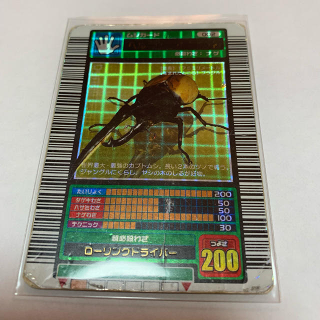 ムシキング ヘルクレスオオカブト ロングバーコードの通販 by タルト's