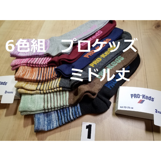 プロケッズ(PRO-Keds)の(1)６足組レディースプロケッズPRO-Keds®ミドル丈スニーカーソックス綿混(ソックス)