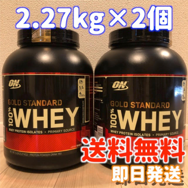 ゴールドスタンダード プロテイン ダブルリッチチョコレート2.27kg×2個 食品/飲料/酒の健康食品(プロテイン)の商品写真