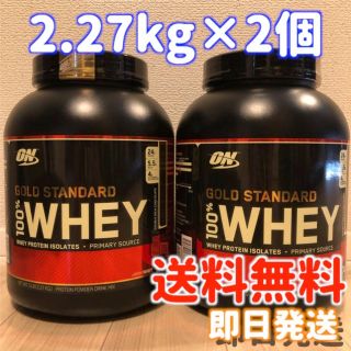 ゴールドスタンダード プロテイン ダブルリッチチョコレート2.27kg×2個(プロテイン)