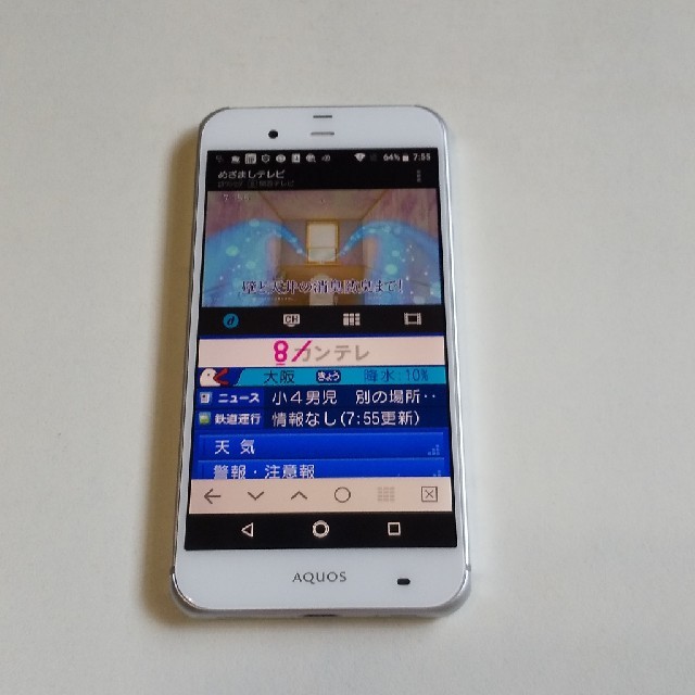 au UQ LINE  AQUOS SHV34 ホワイト SIMロック解除済