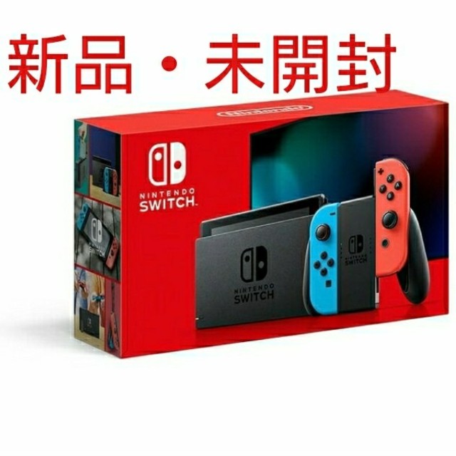 スイッチ任天堂