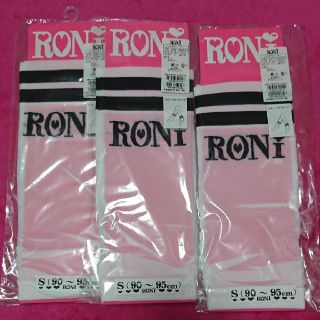 ロニィ(RONI)の新品■RONI■レッグウォーマー■売り切り価格S(レッグウォーマー)