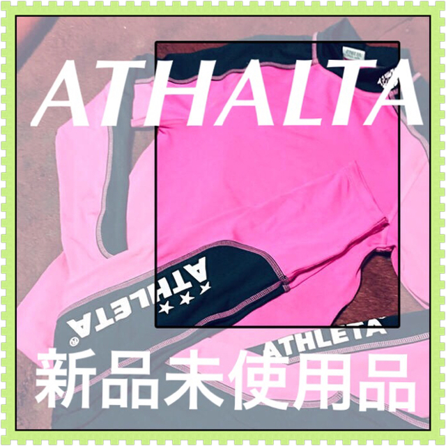 ❇️【ATHLETA】あらまあピンクが鮮やかに☆‼️セットアップ‼️