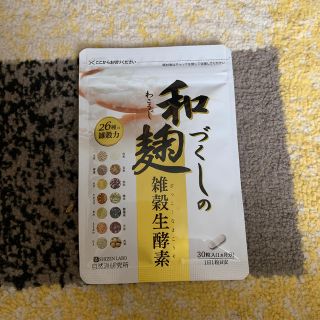 和麹づくしの雑穀生酵素(ダイエット食品)