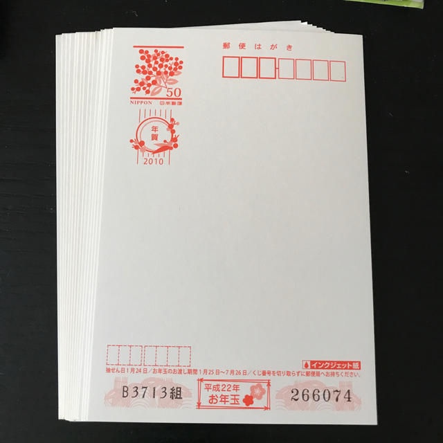 年賀状 2010年 50円×15枚の通販 by kerihino_111's shop|ラクマ 年賀状 2010年 50円×15枚の通販 by kerihino_111's shop|ラクマ