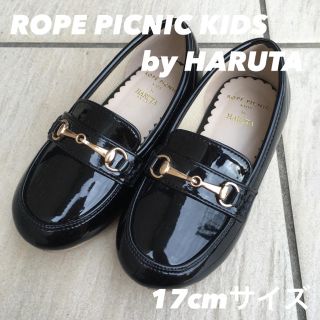 ハルタ(HARUTA)の【10/3まで限定！】 ROPE PICNIC KIDS HARUTA 17cm(フォーマルシューズ)