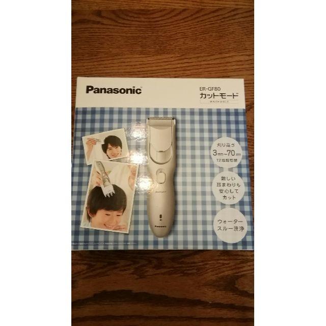 【専用】Panasonic ER-GF80-S　カットモード（シルバー調） スマホ/家電/カメラの美容/健康(メンズシェーバー)の商品写真