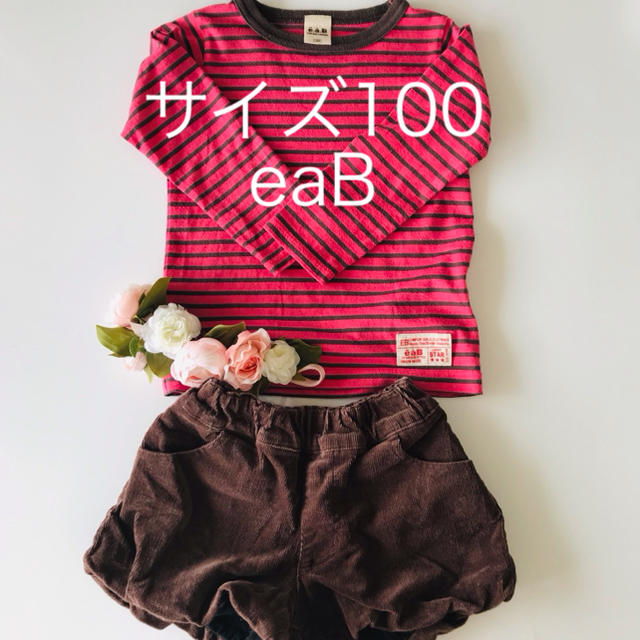 e.a.B(エーアーベー)の♡2点セット♡eaBロンT＆ズボン100 キッズ/ベビー/マタニティのキッズ服女の子用(90cm~)(Tシャツ/カットソー)の商品写真