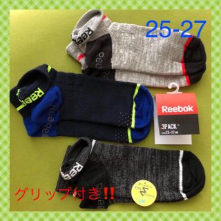 リーボック(Reebok)の【リーボック】NEW‼️足底滑り止め付き メンズ靴下 3足組 RB-7(ソックス)