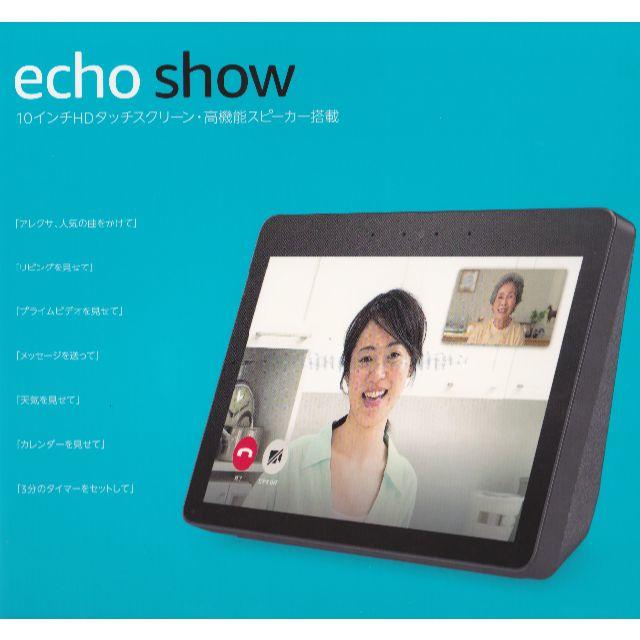 新品　Echo Show 第2世代スマホ/家電/カメラ