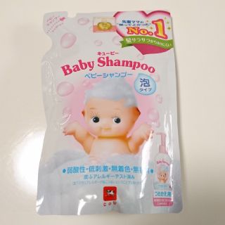 カウブランド(COW)のキューピー ベビーシャンプー 詰め替え用(その他)