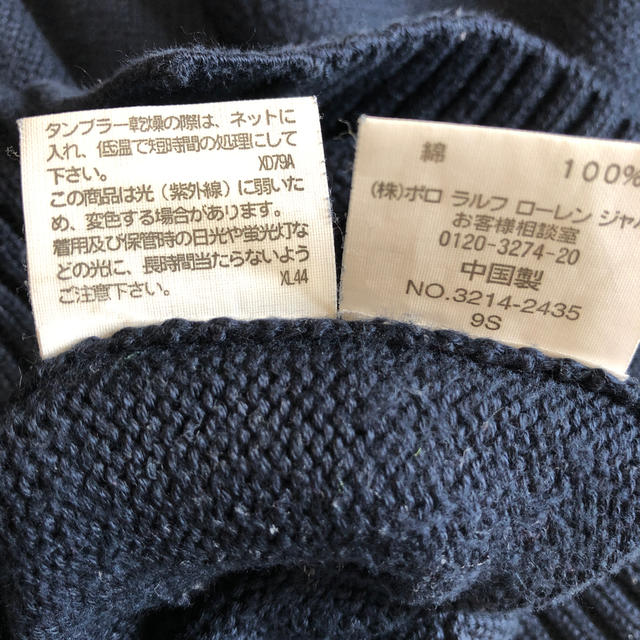 POLO RALPH LAUREN(ポロラルフローレン)の紺色カーディガン キッズ/ベビー/マタニティのキッズ服男の子用(90cm~)(カーディガン)の商品写真