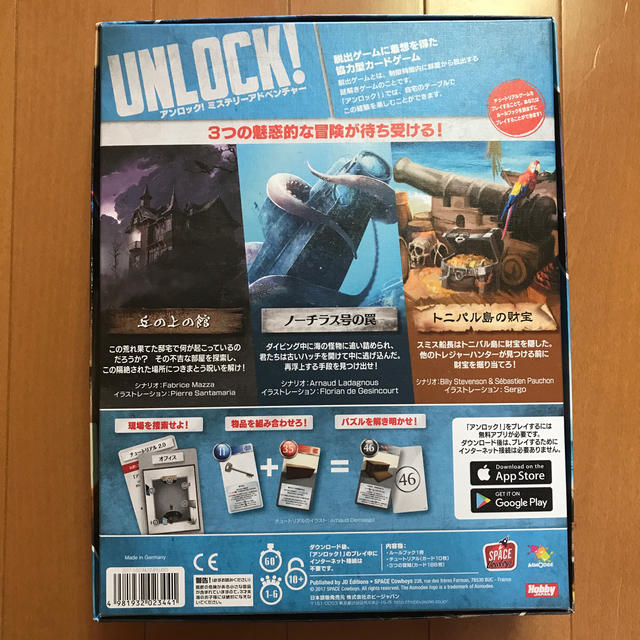 ボードゲーム Unlock アンロックの通販 By ましろん S Shop ラクマ