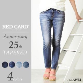 ビームス(BEAMS)のRED CARD 48506 テーパードデニム size22  ME40(デニム/ジーンズ)