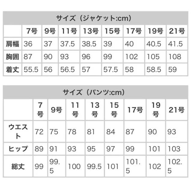 青山(アオヤマ)の特別セール 新品 レディーススーツ3点セット 15号 ベージュ レディースのフォーマル/ドレス(スーツ)の商品写真