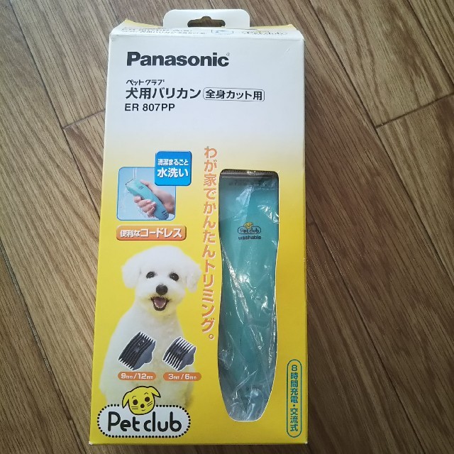 Panasonic(パナソニック)のパナソニック 犬用バリカン 全身カット用 ER 807PP その他のペット用品(犬)の商品写真