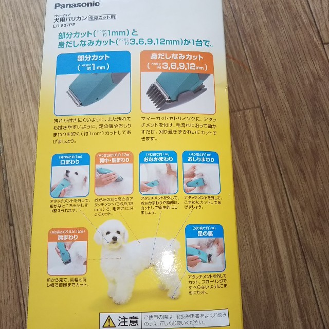 Panasonic(パナソニック)のパナソニック 犬用バリカン 全身カット用 ER 807PP その他のペット用品(犬)の商品写真