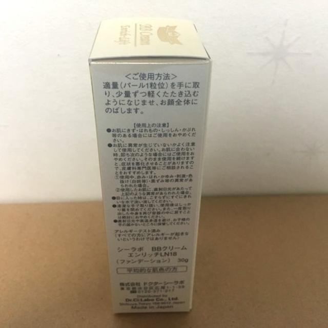 Dr.Ci Labo(ドクターシーラボ)の新品未開封 ドクターシーラボ BBクリーム エンリッチリフト(LN18) 30g コスメ/美容のベースメイク/化粧品(BBクリーム)の商品写真