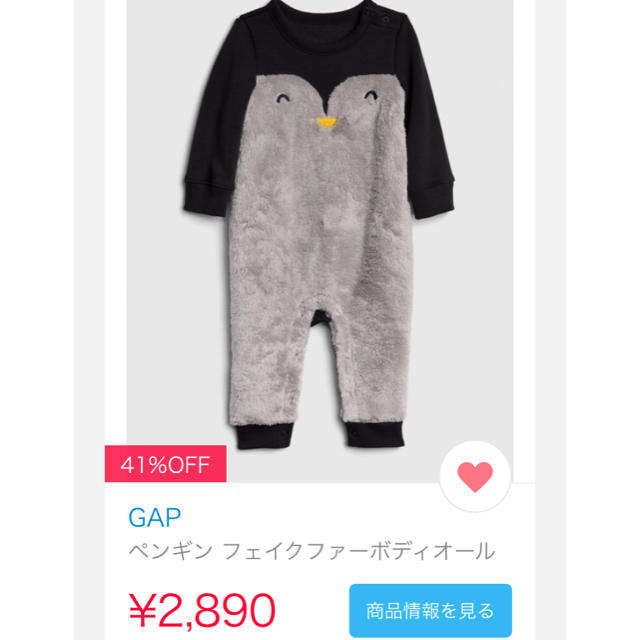 babyGAP(ベビーギャップ)のGAP　ベビーギャップ0-3M  ペンギン フェイクファーボディオール キッズ/ベビー/マタニティのベビー服(~85cm)(ロンパース)の商品写真