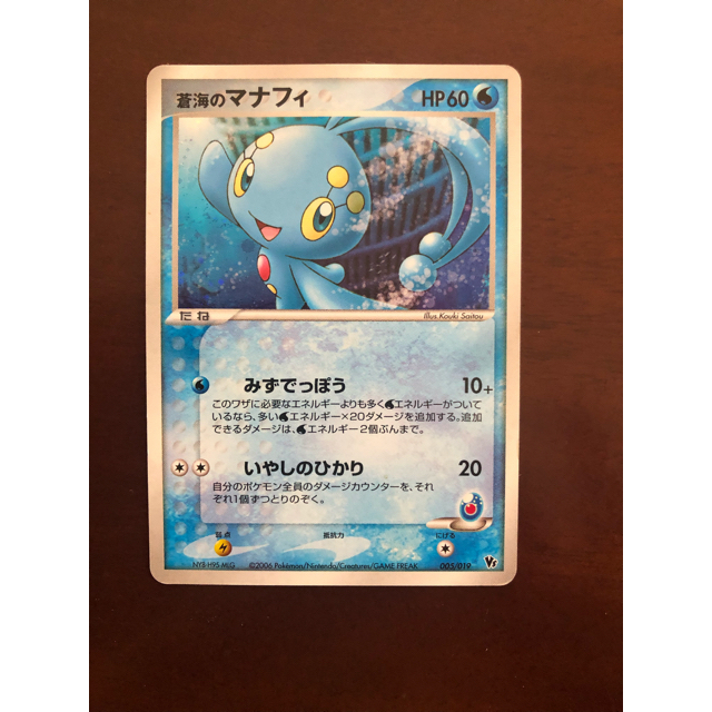 ポケモン - ポケモンカード 蒼海のマナフィの通販 by シスセ ポケモン - ポケモンカード 蒼海のマナフィの通販 by シスセ