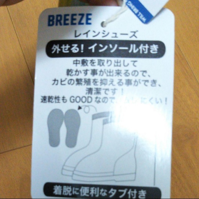 BREEZE(ブリーズ)の【美品】長靴 レインブーツ キッズ  キッズ/ベビー/マタニティのキッズ靴/シューズ(15cm~)(長靴/レインシューズ)の商品写真