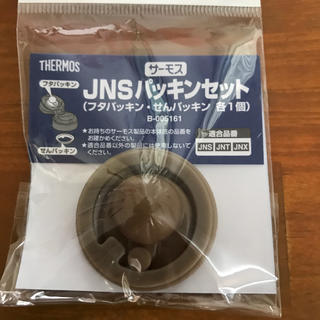 サーモス(THERMOS)のサーモスパッキンセット JNS(水筒)